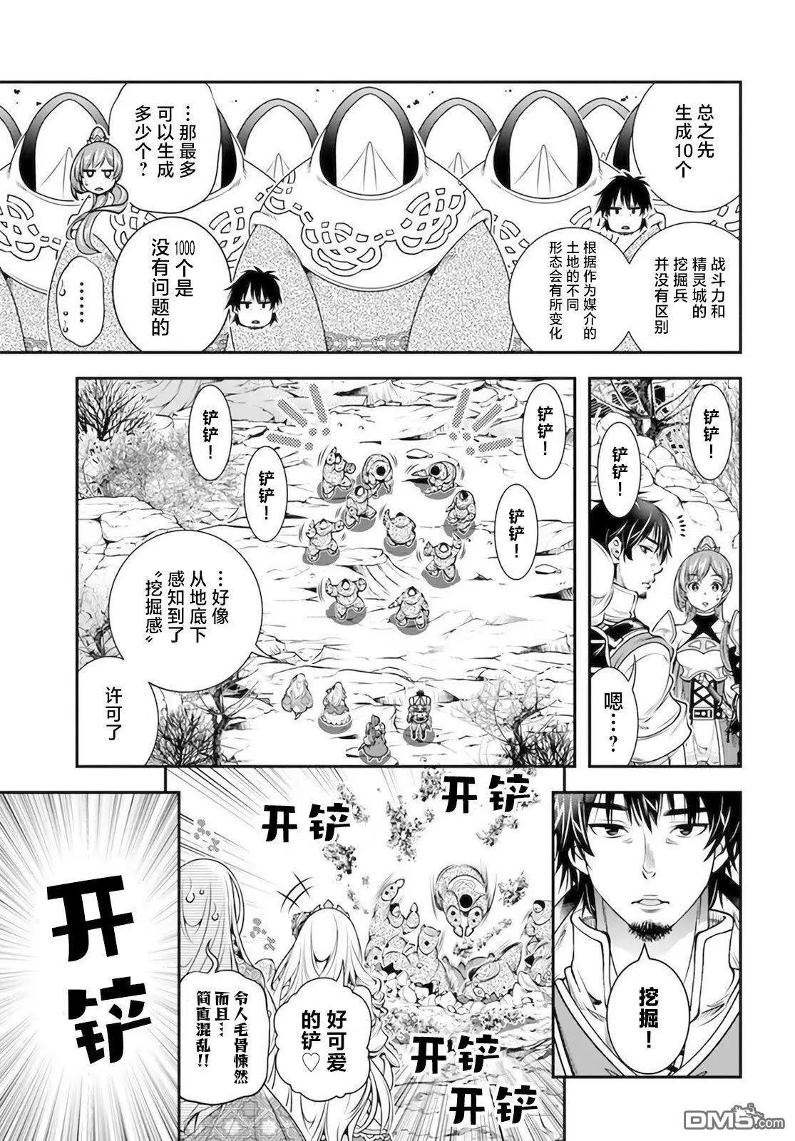 第30话12