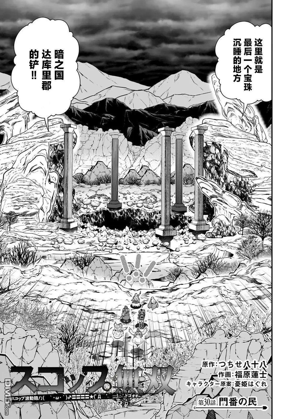 第30话2