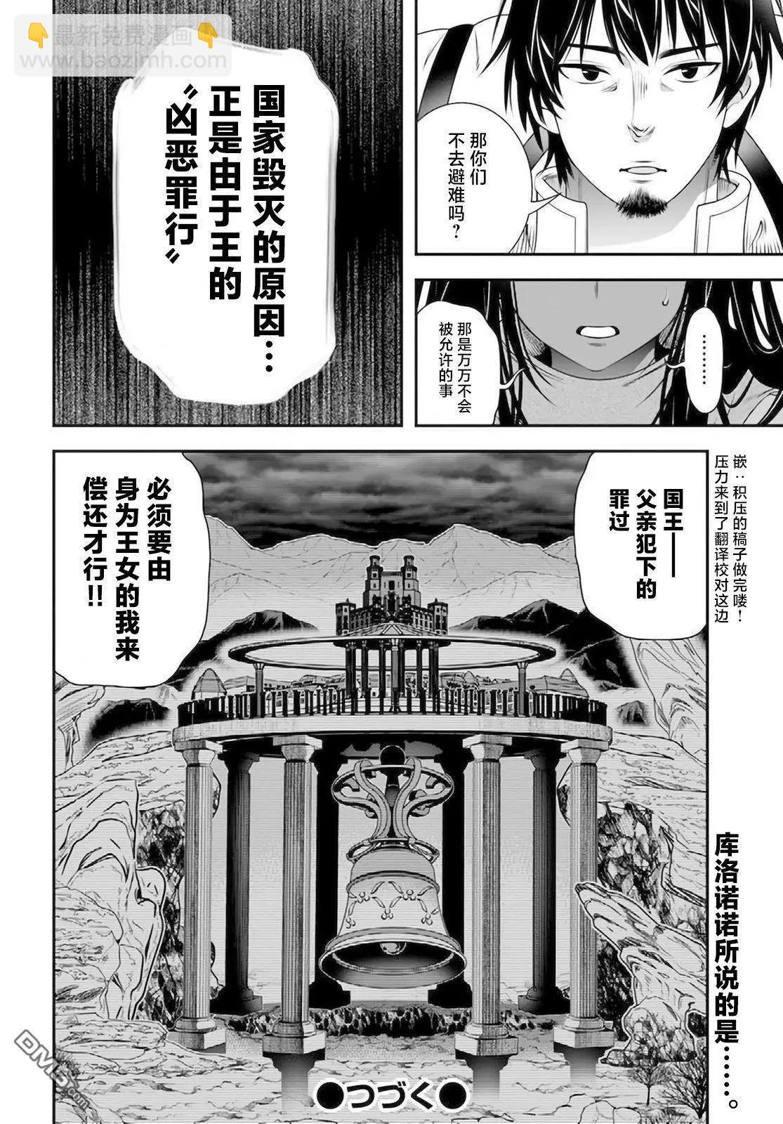 第30话26
