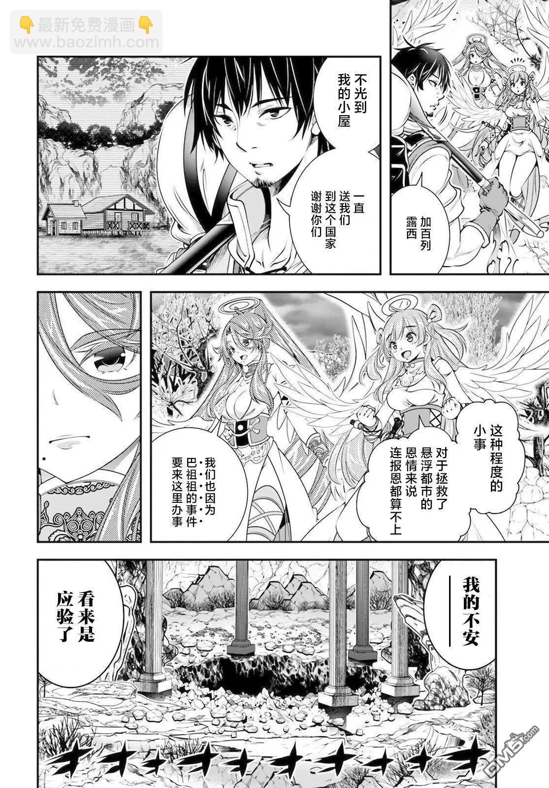 第30话3