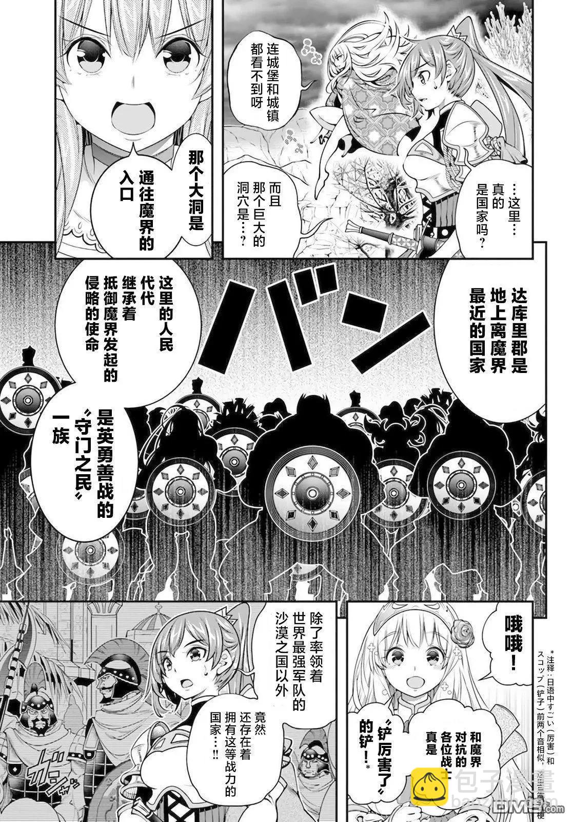 第30话4