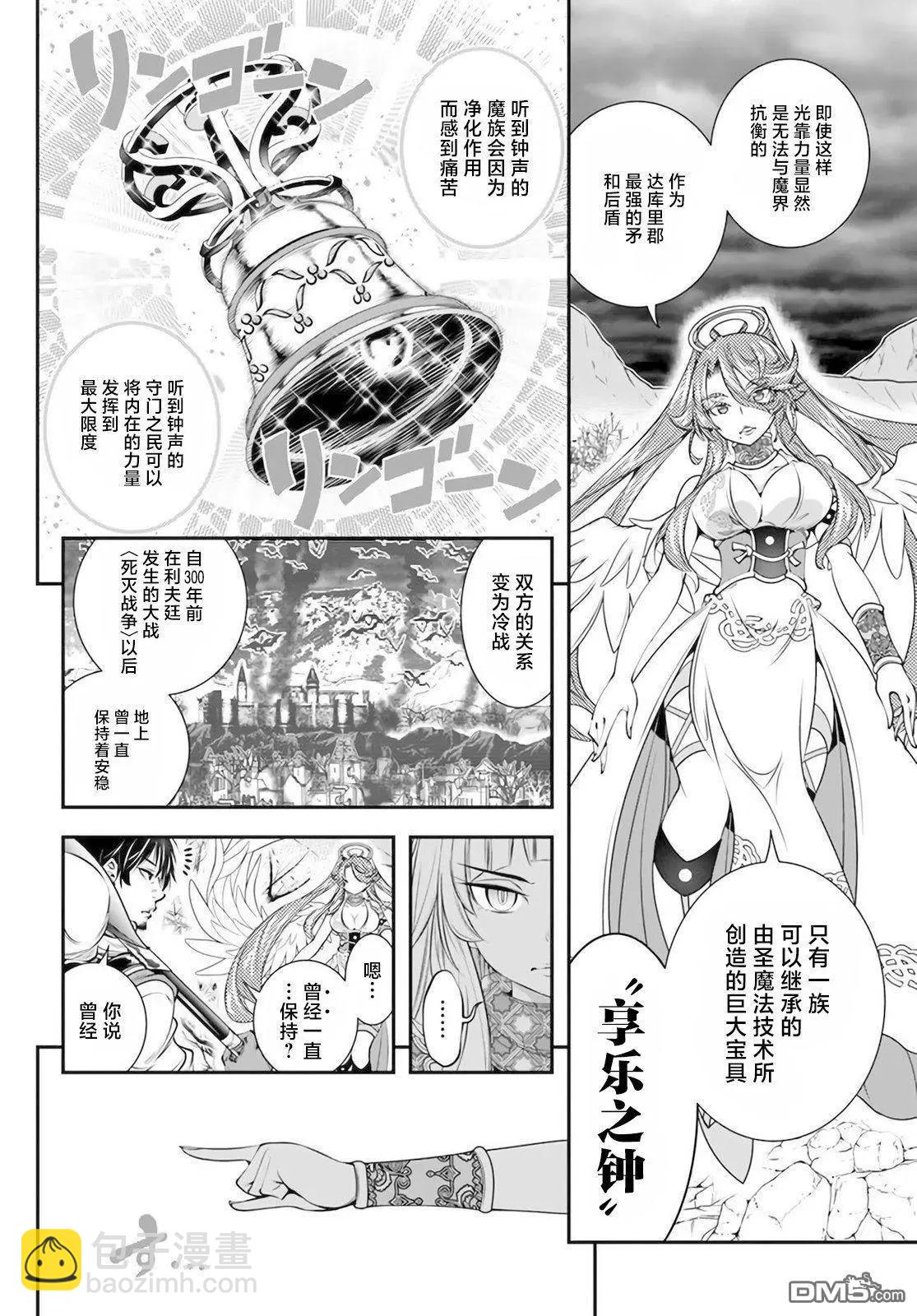 第30话5