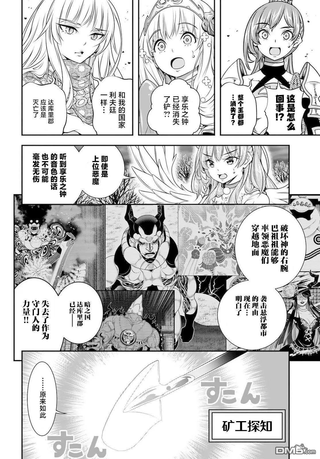第30话7
