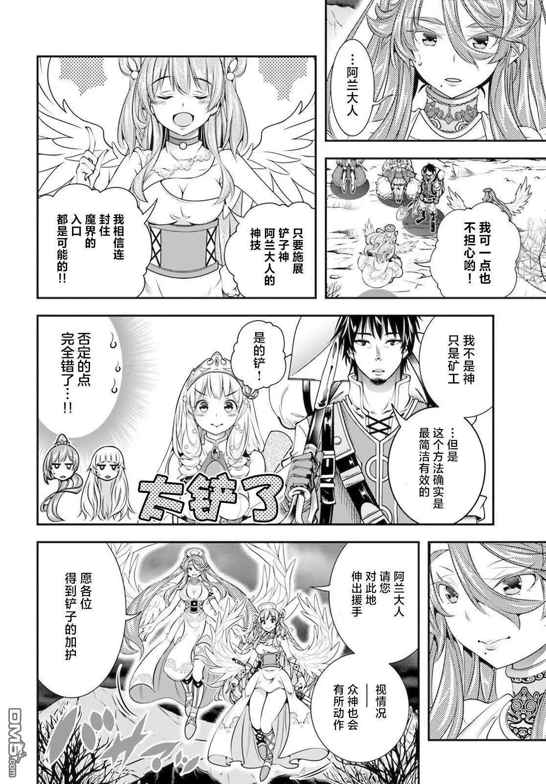 第30话9