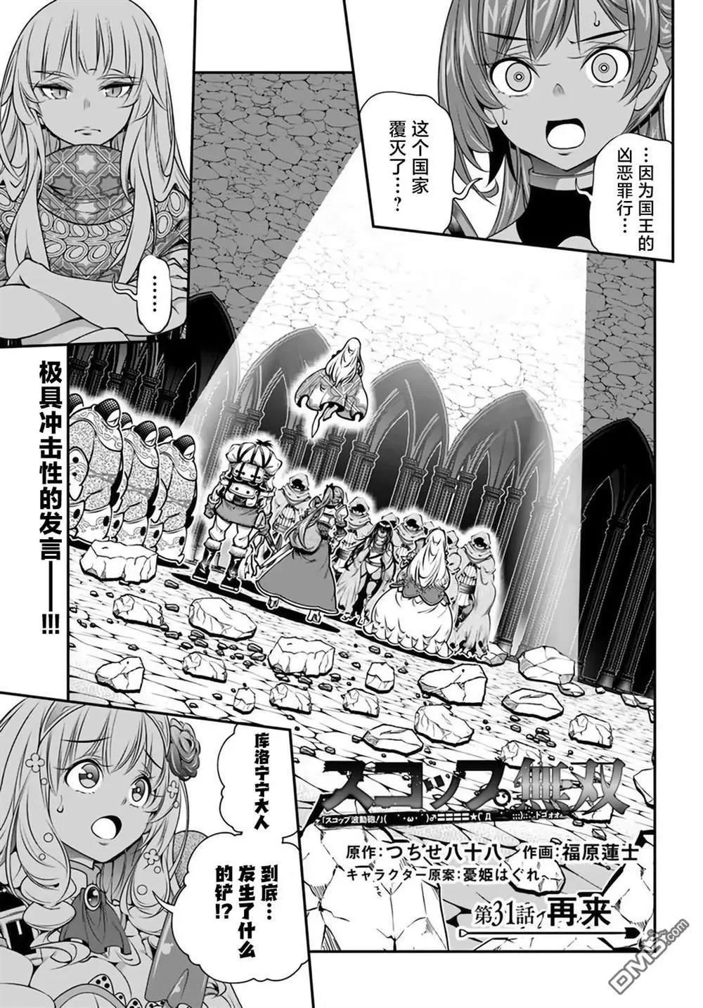 第31话0