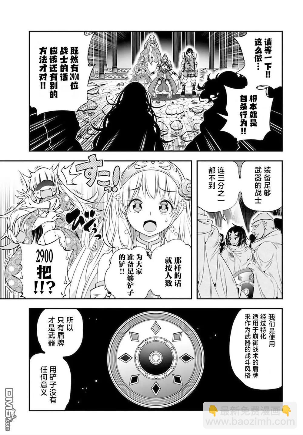 第31话14