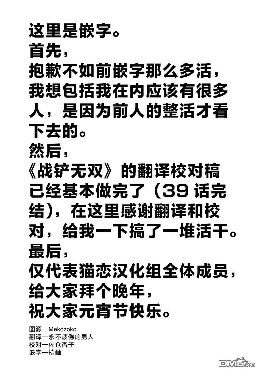 第31话18