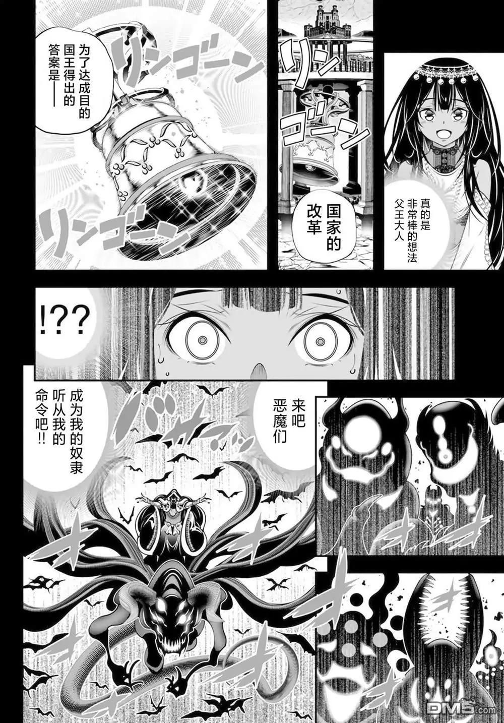 第31话3