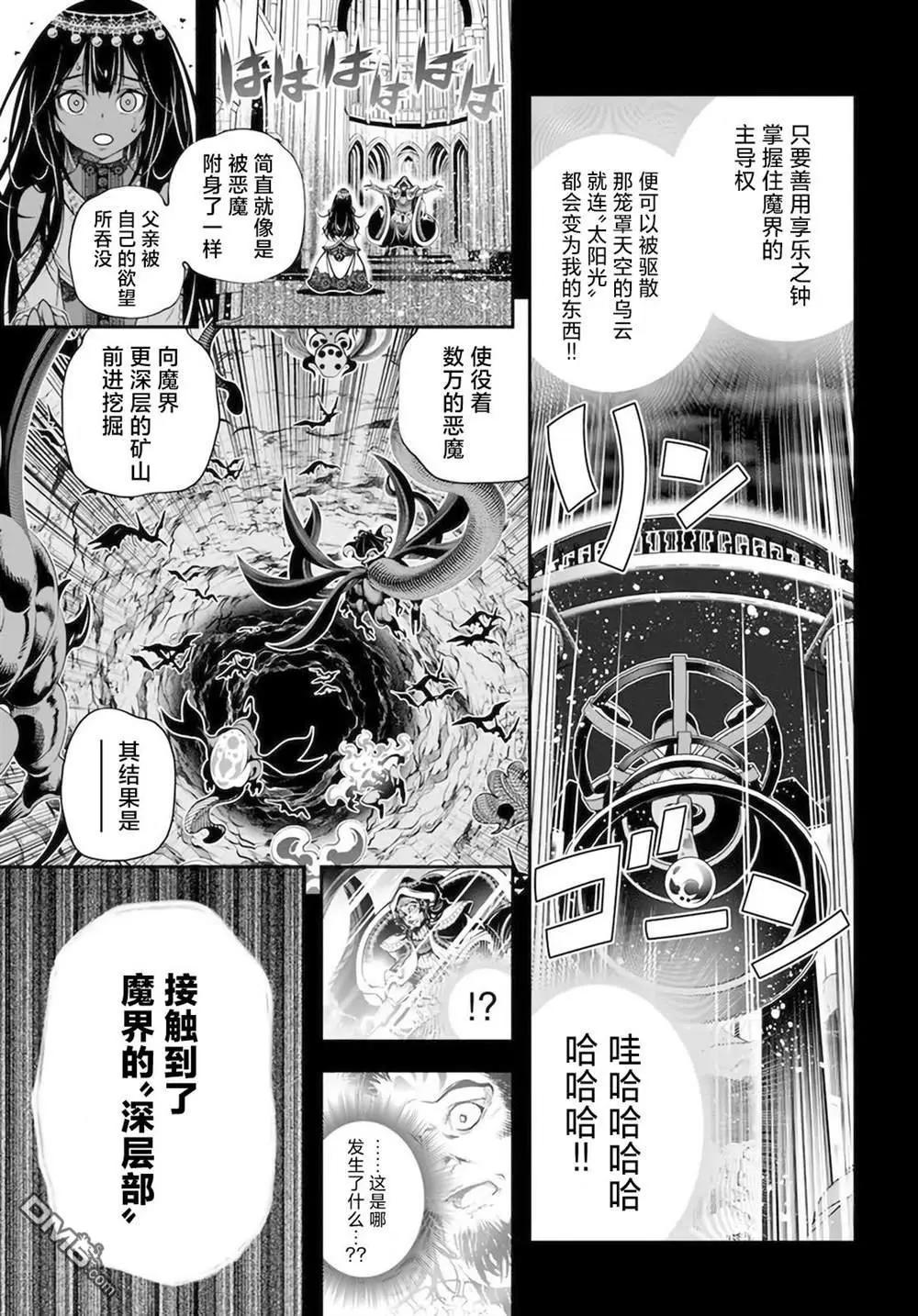 第31话6