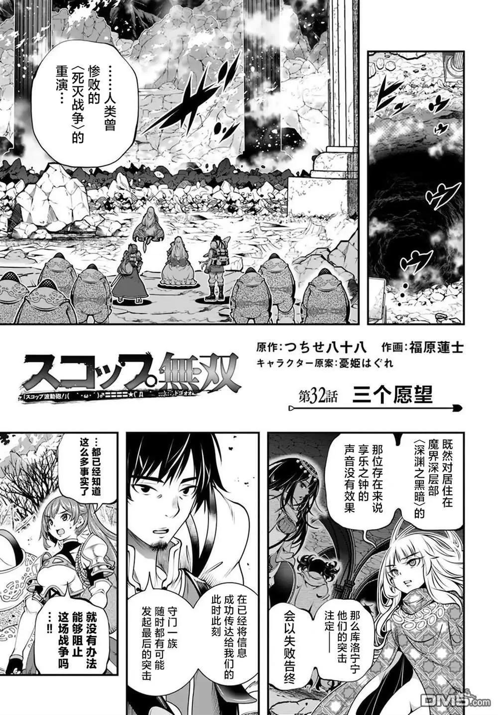 第32话0