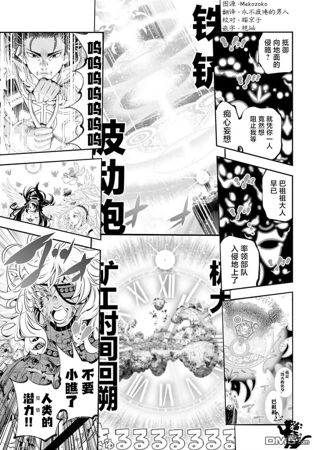 第32话19