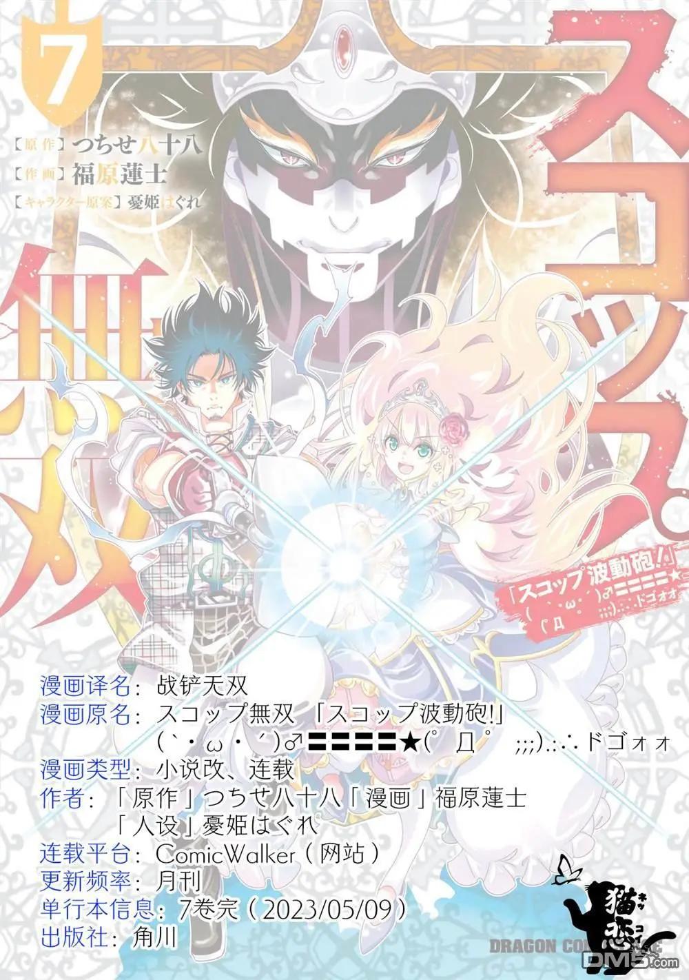 第32话20