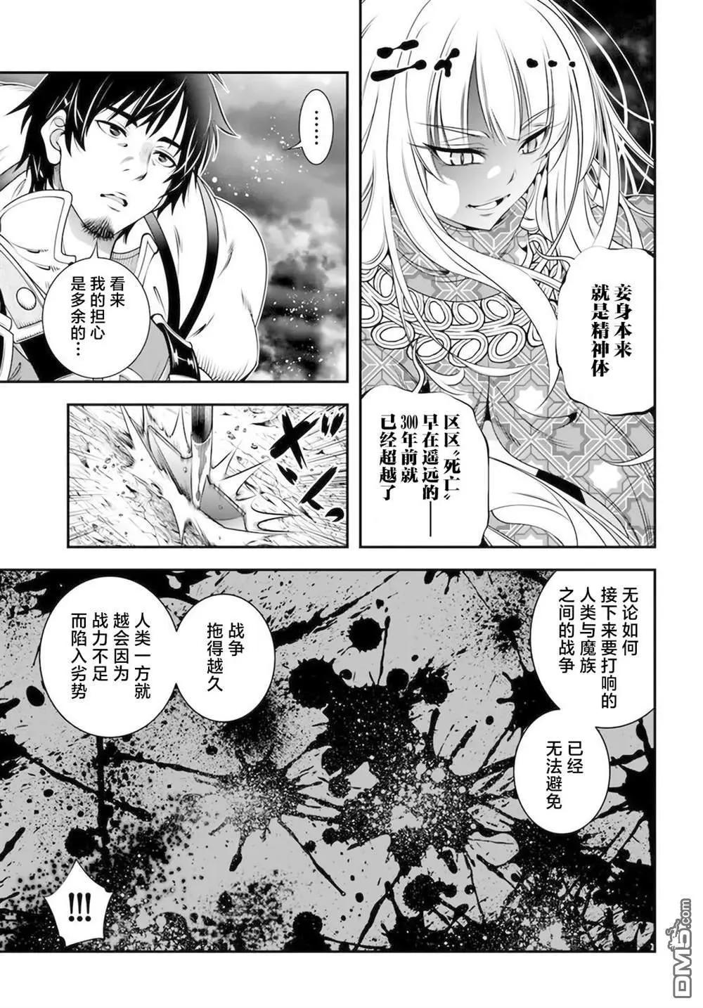 第32话4