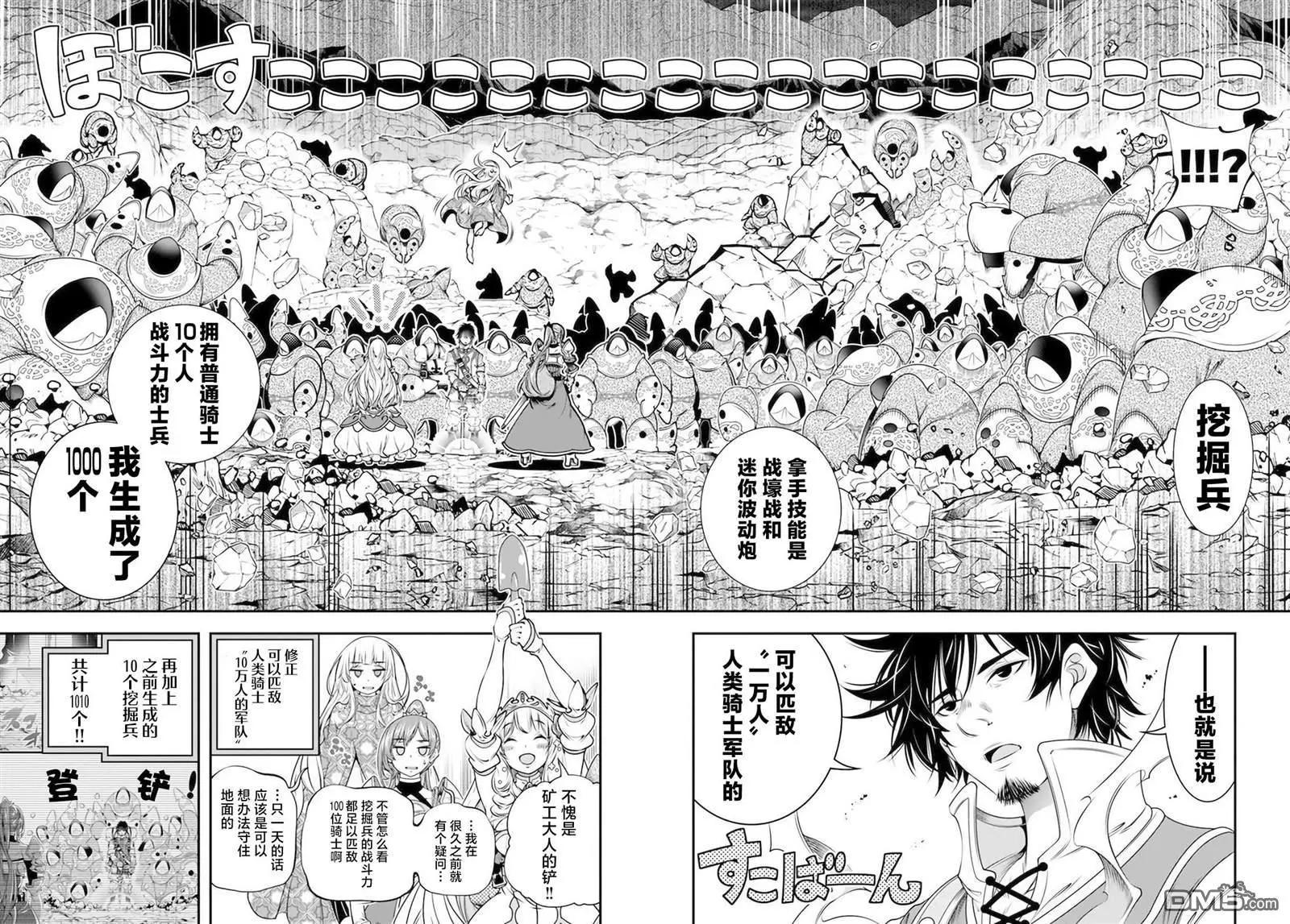第32话7