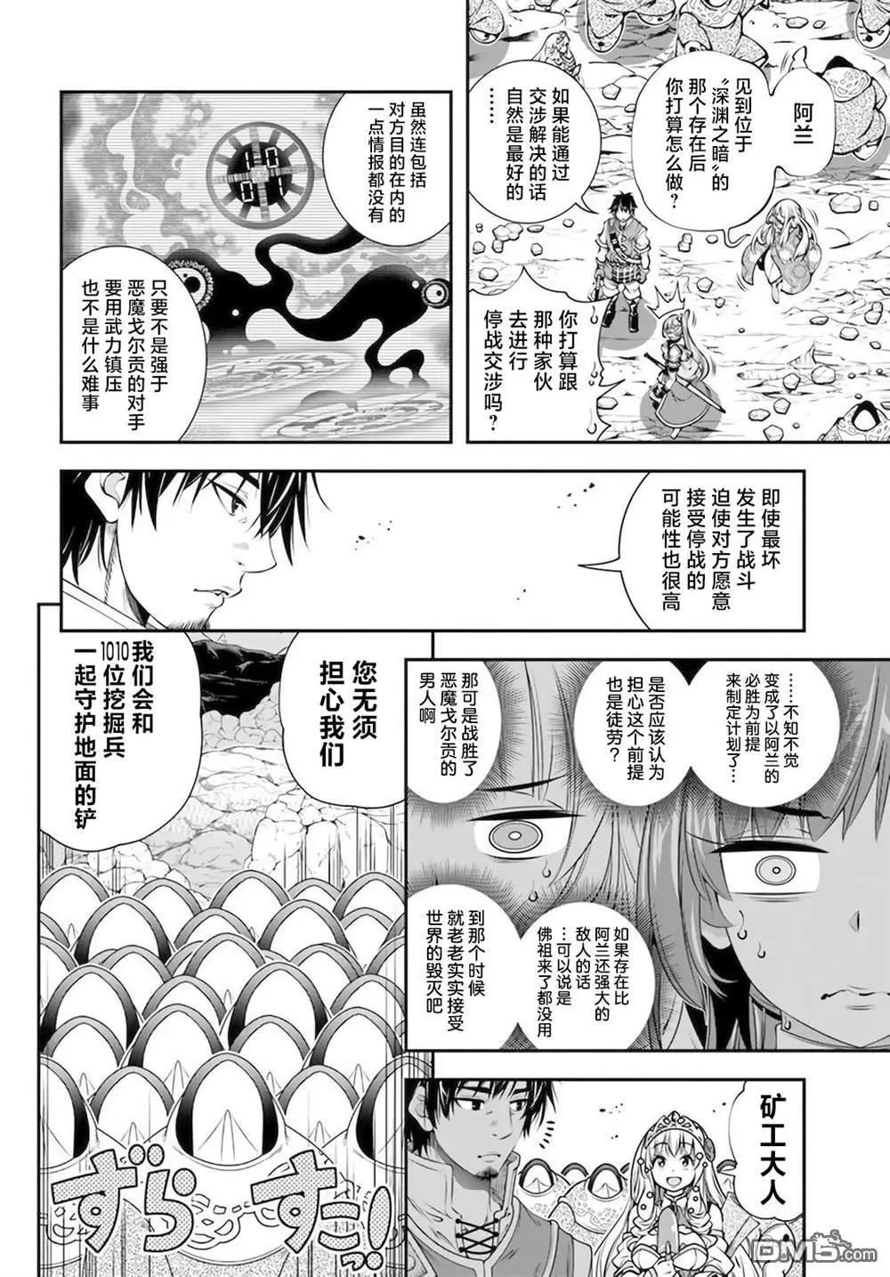 第32话8
