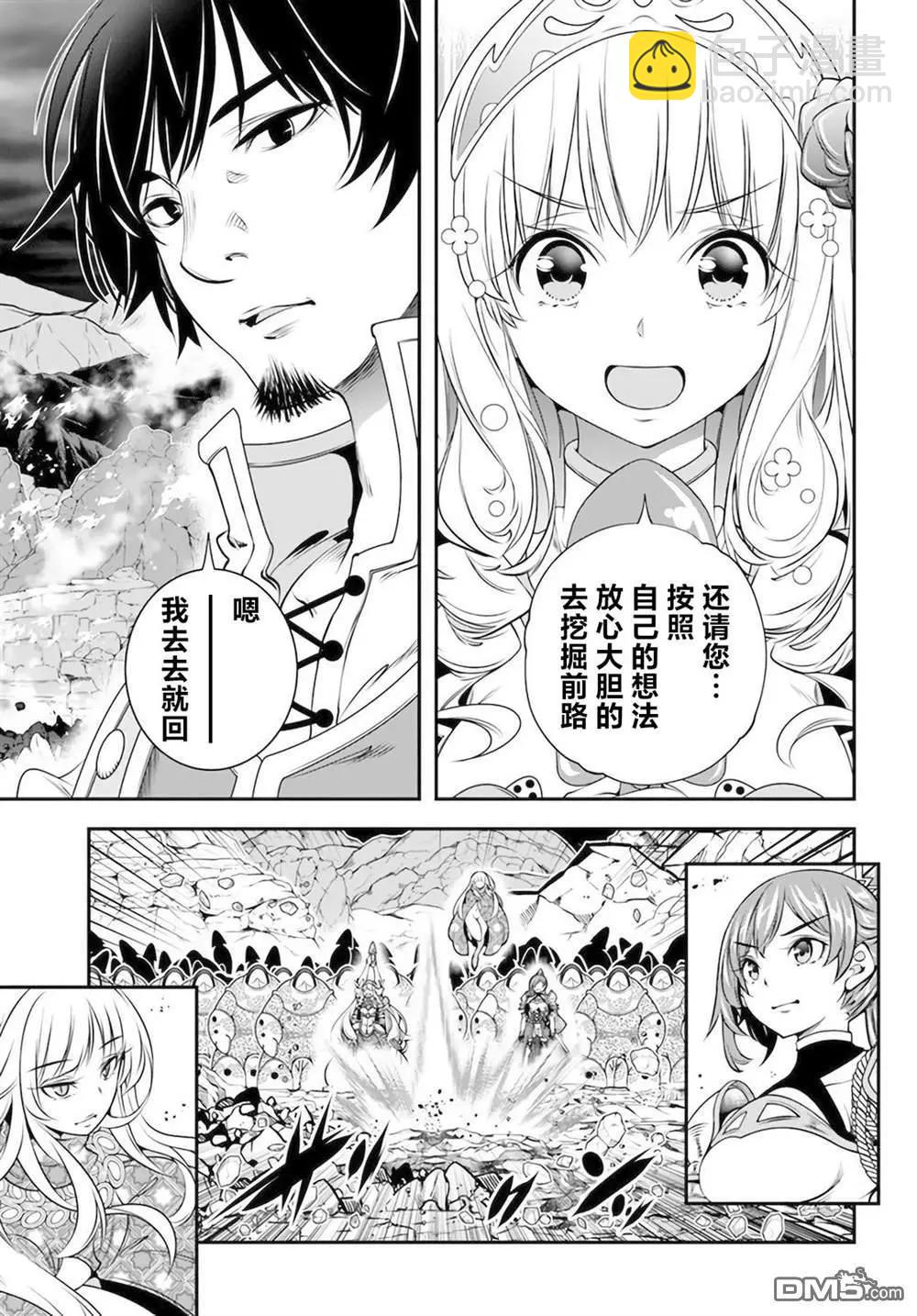 第32话9
