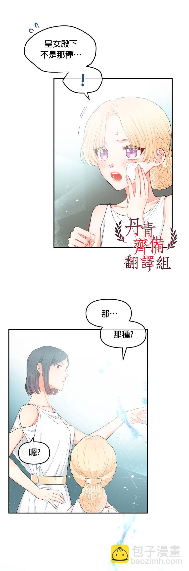 第02话17