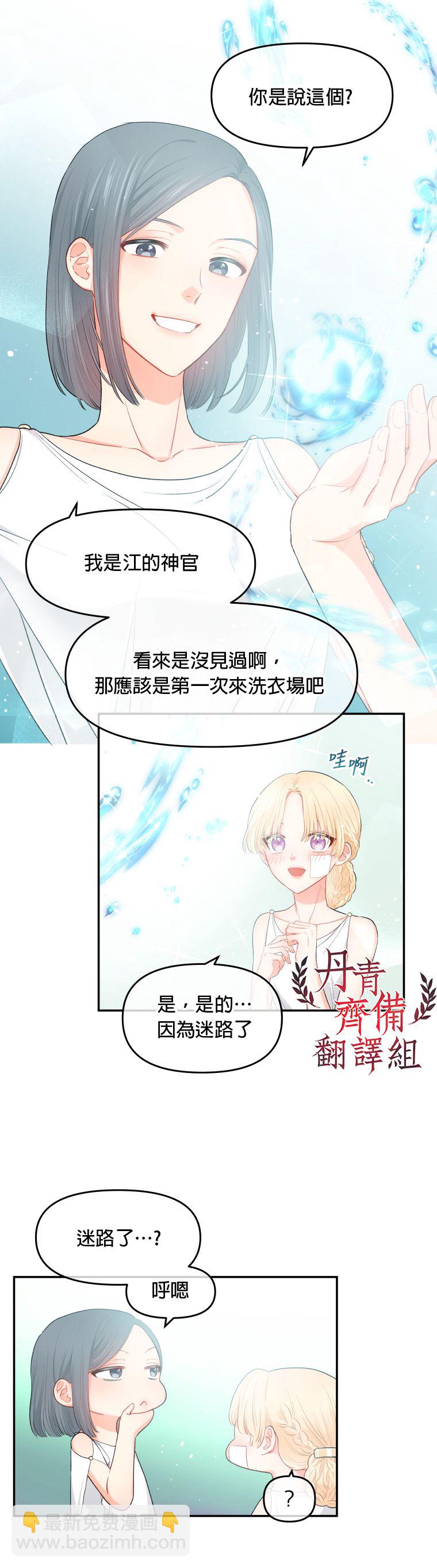 第02话18