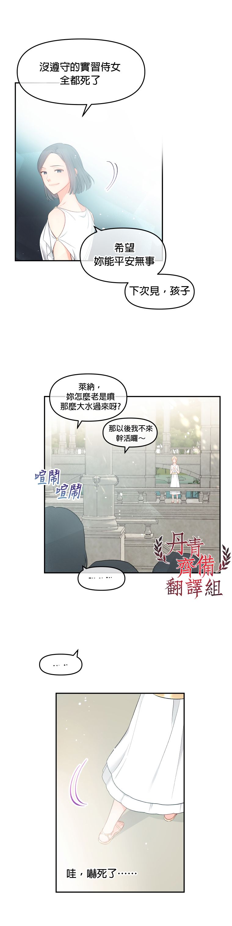 第02话21