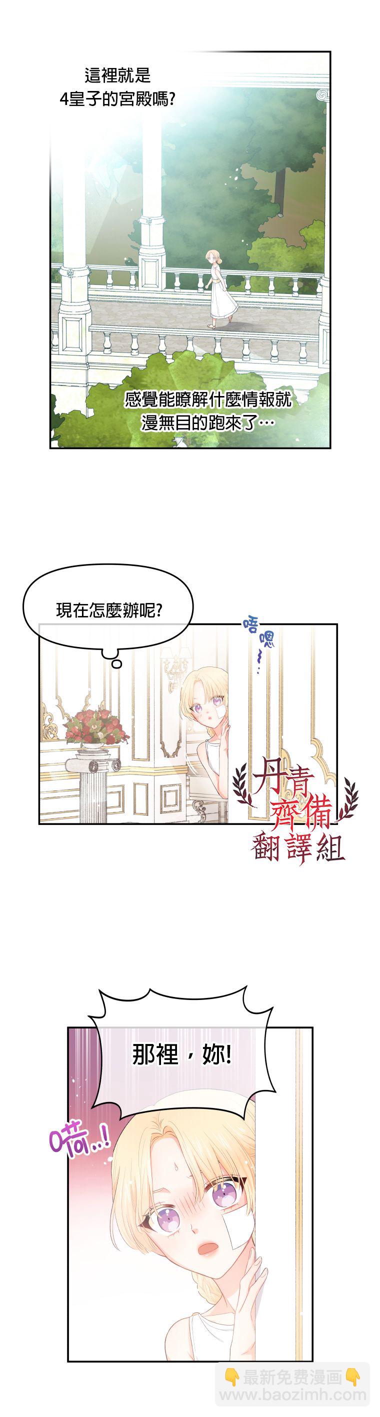 第02话23