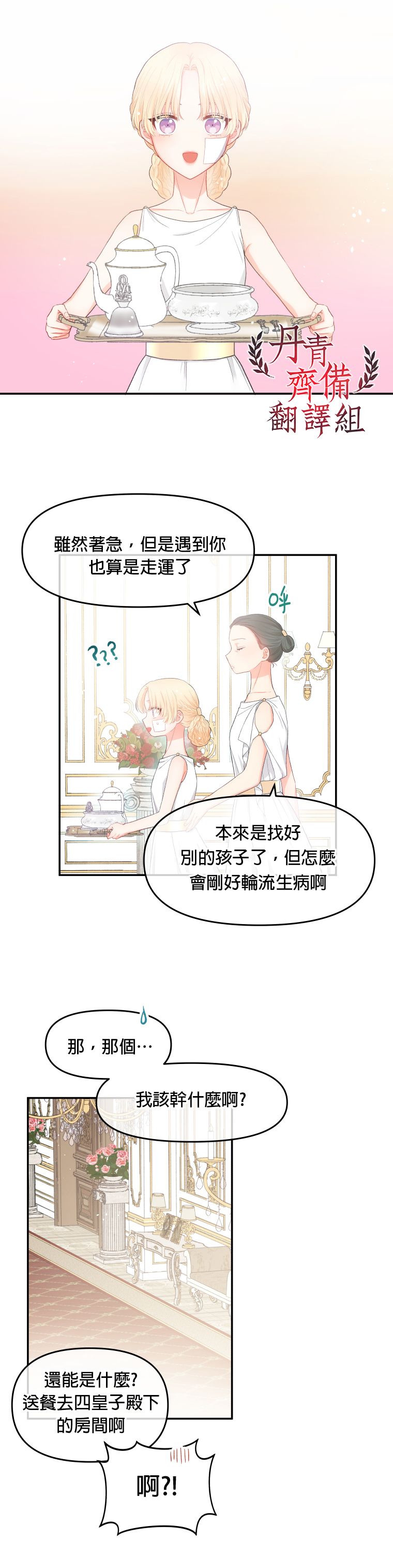 第02话25