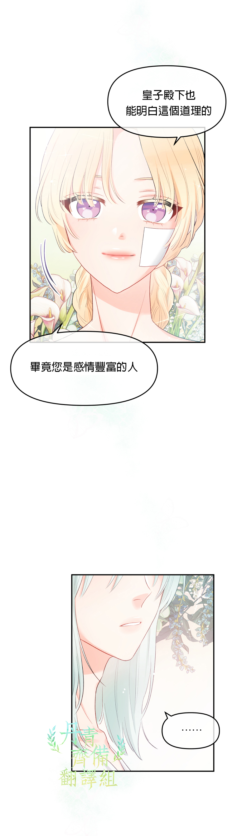 第03话10