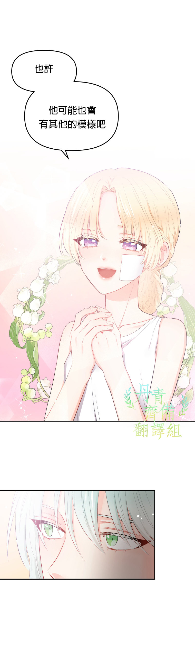 第03话17
