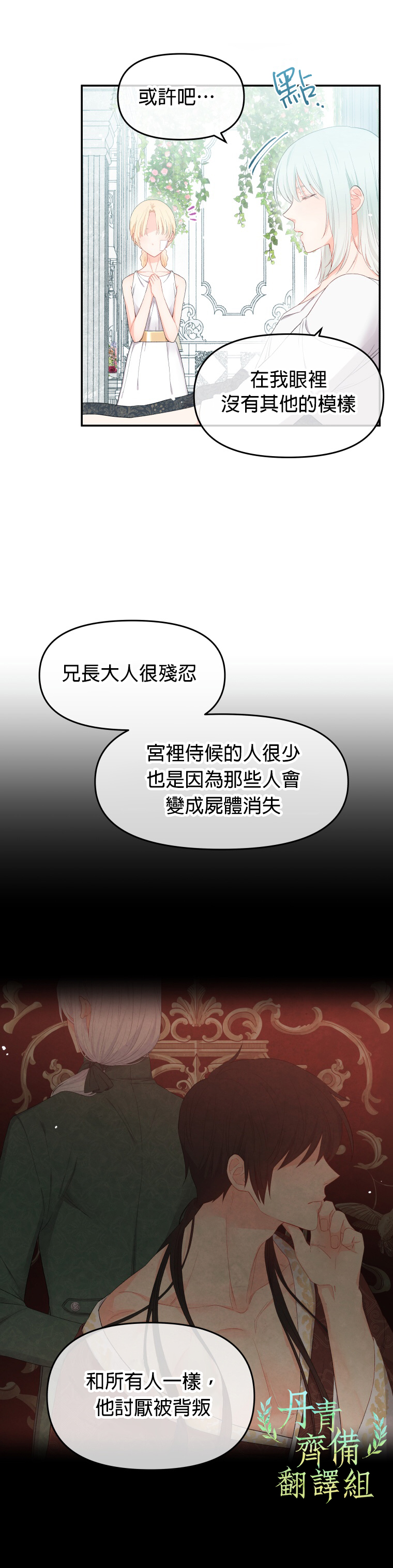第03话18