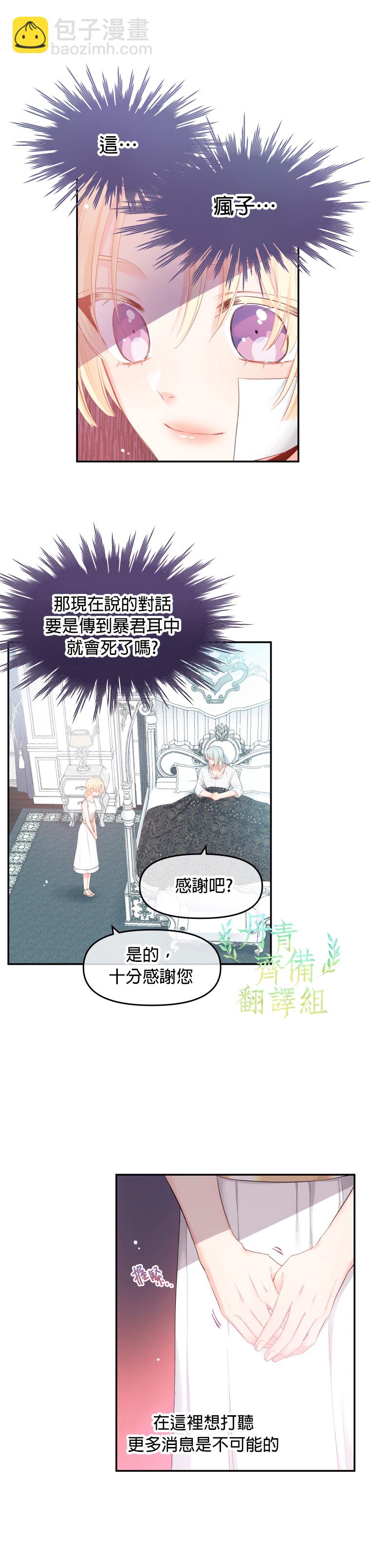 第03话21