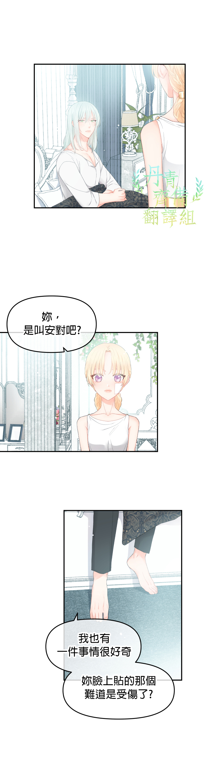 第03话22