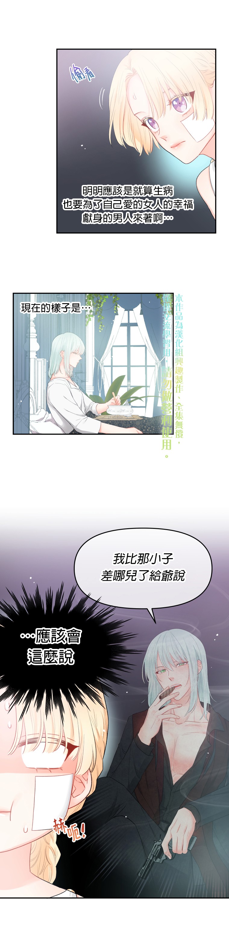 第03话4
