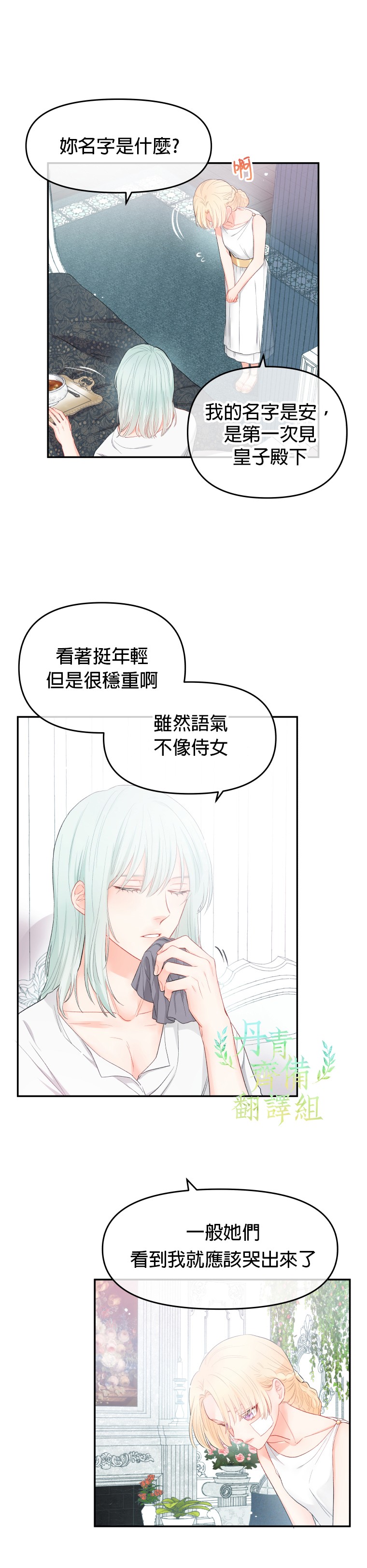第03话5