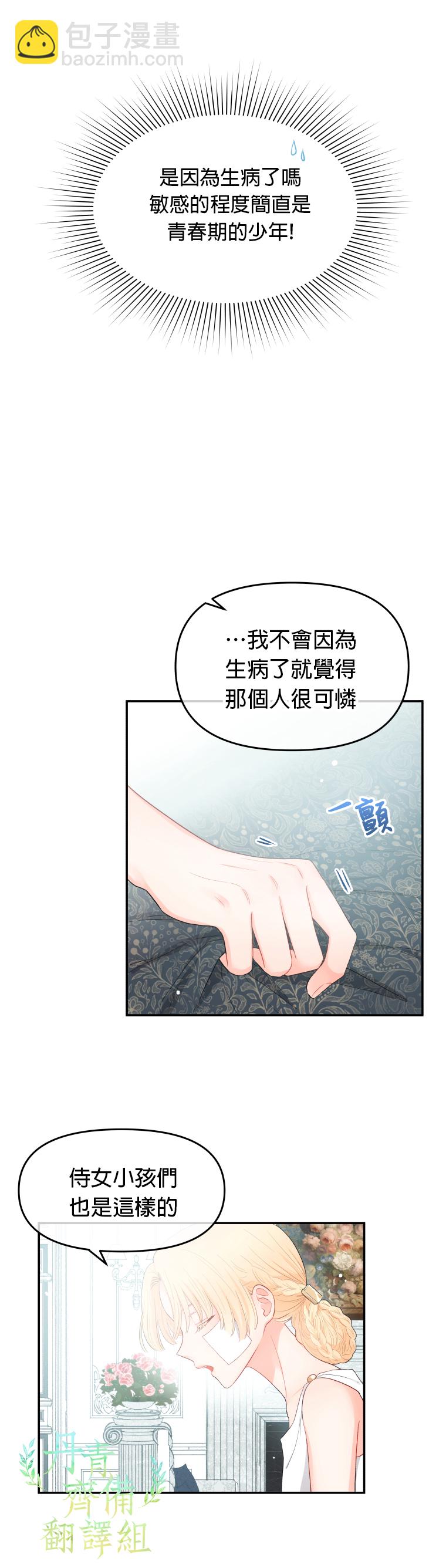 第03话8