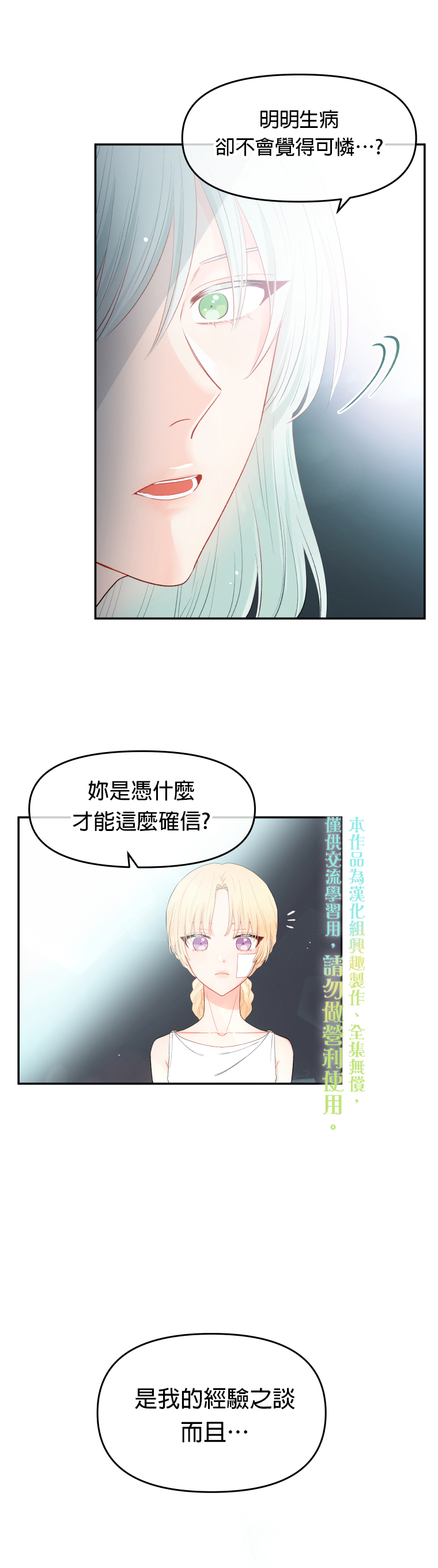 第03话9