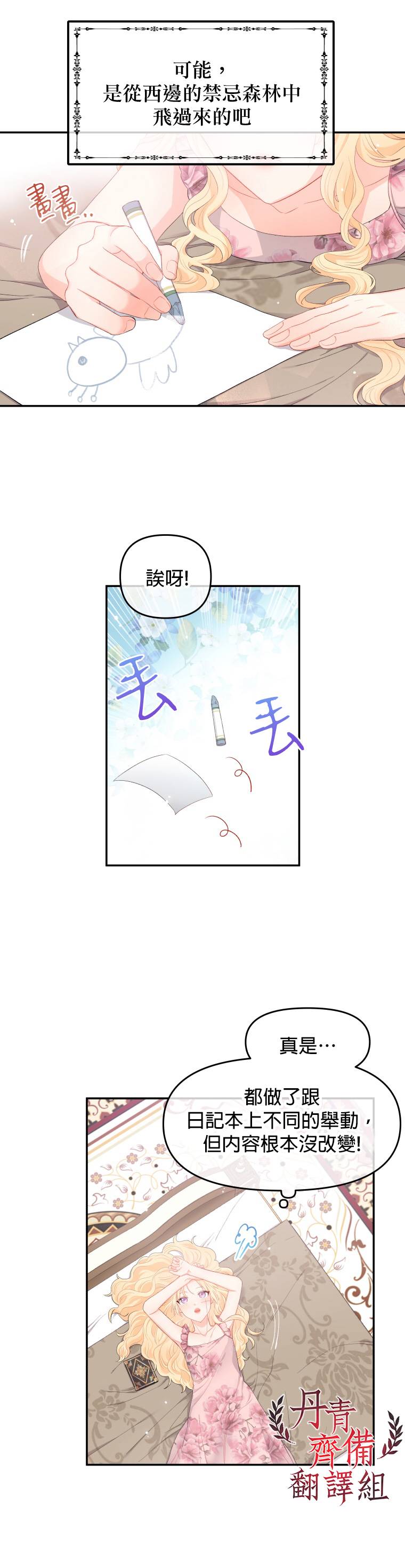 第04话26