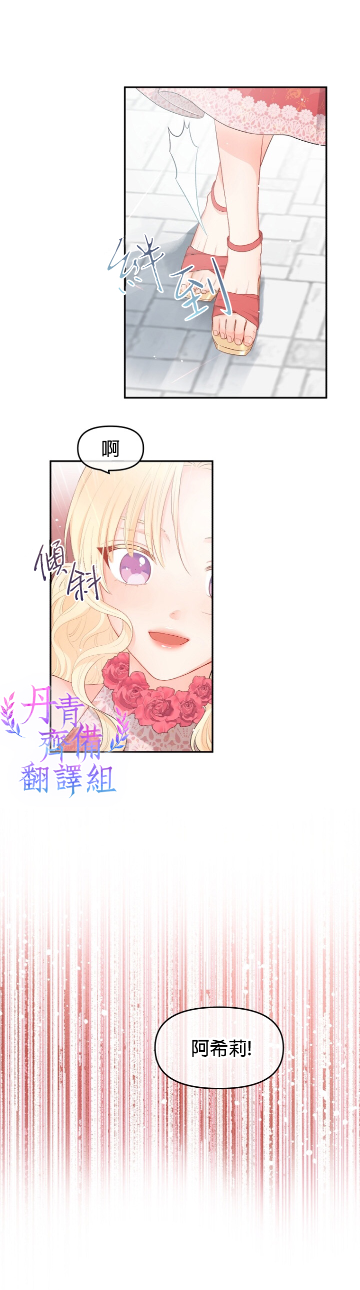 第06话11