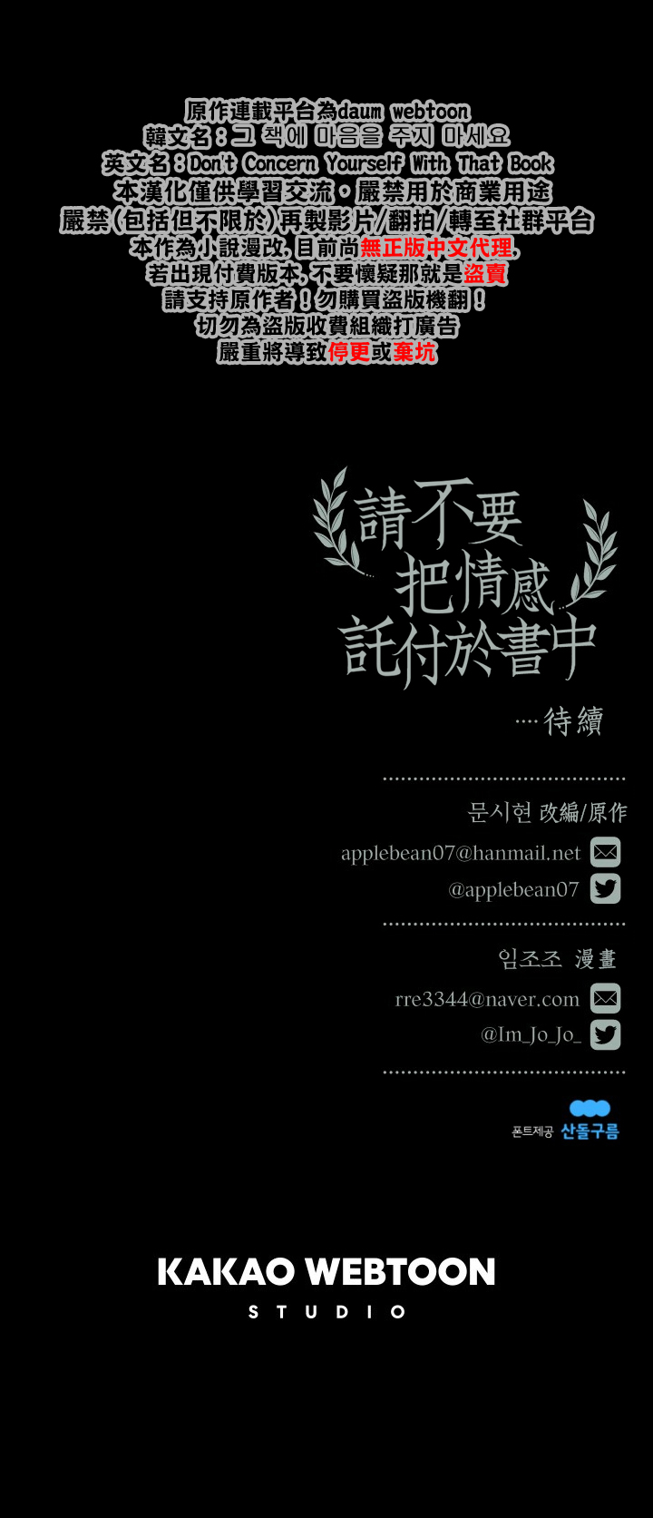 第06话24