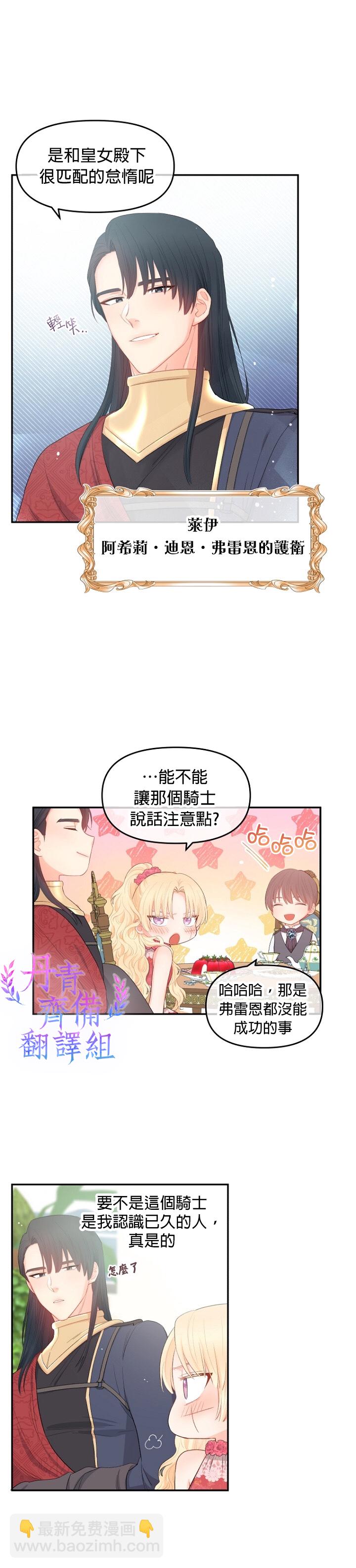 第06话3