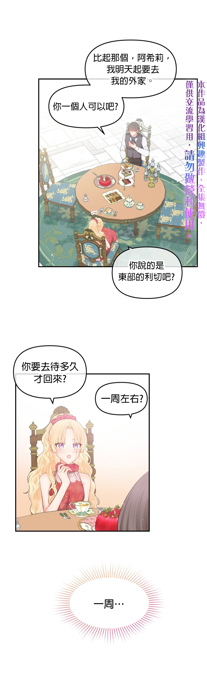 第06话4