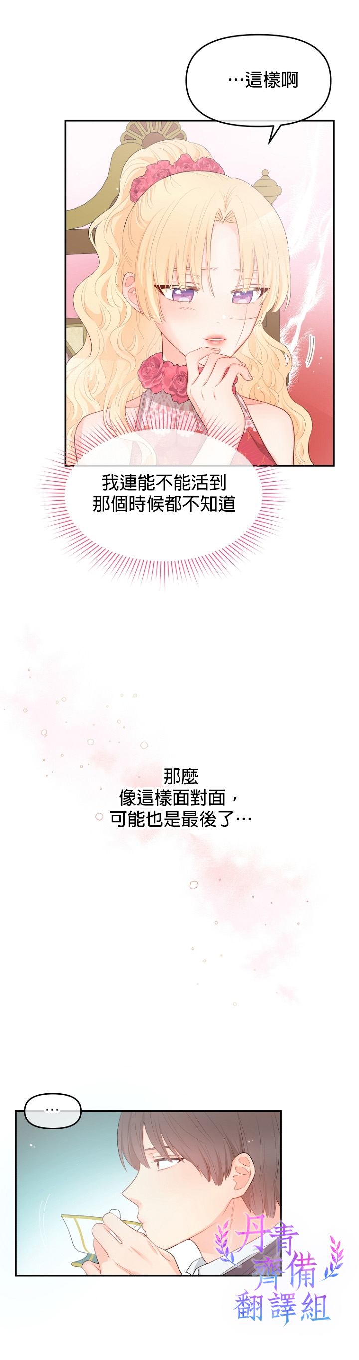 第06话5
