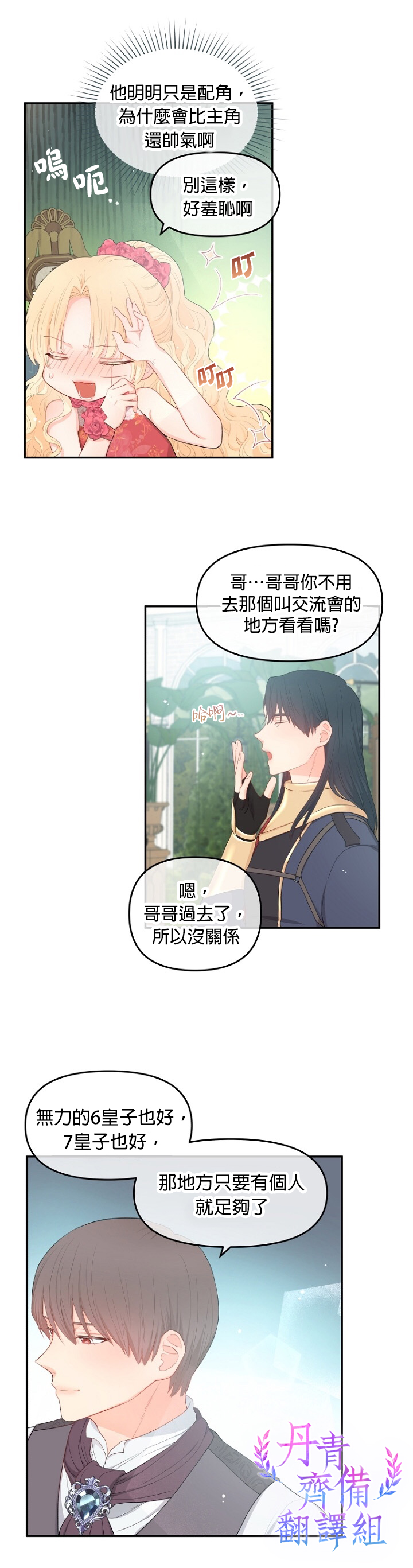第06话7