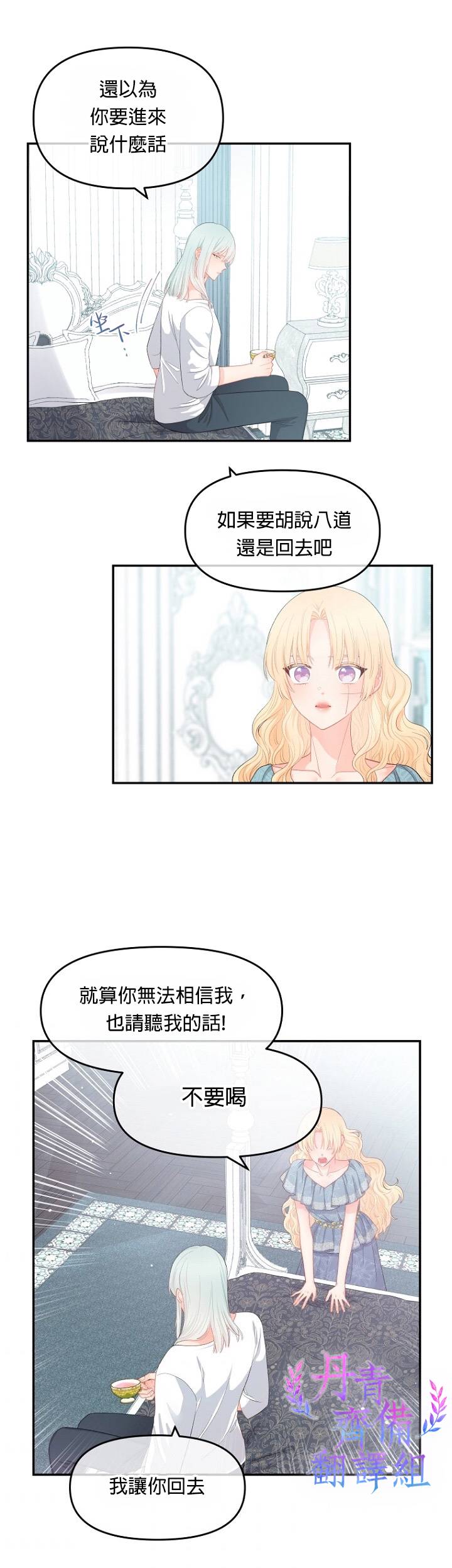第09话11