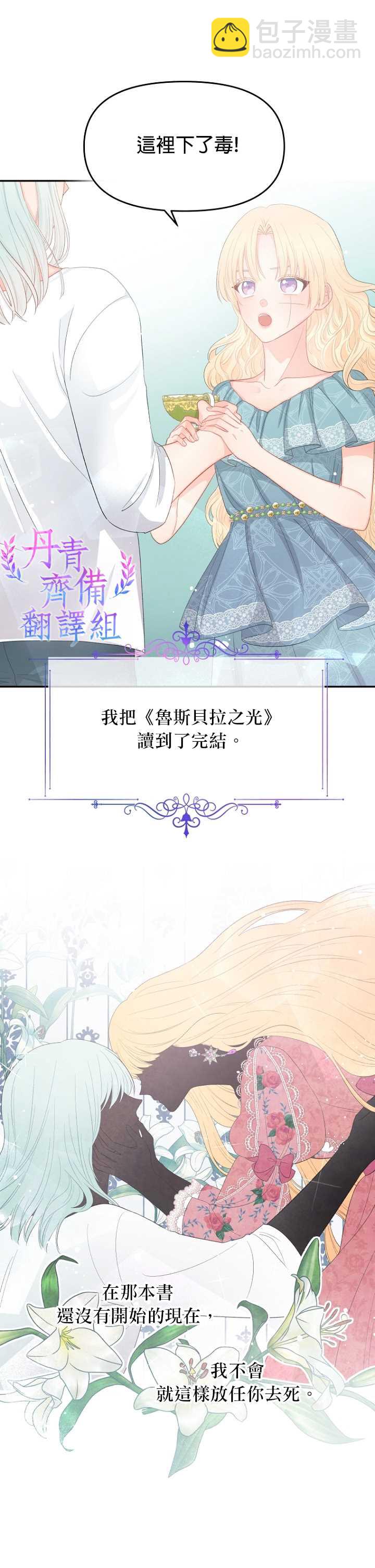 第10话3