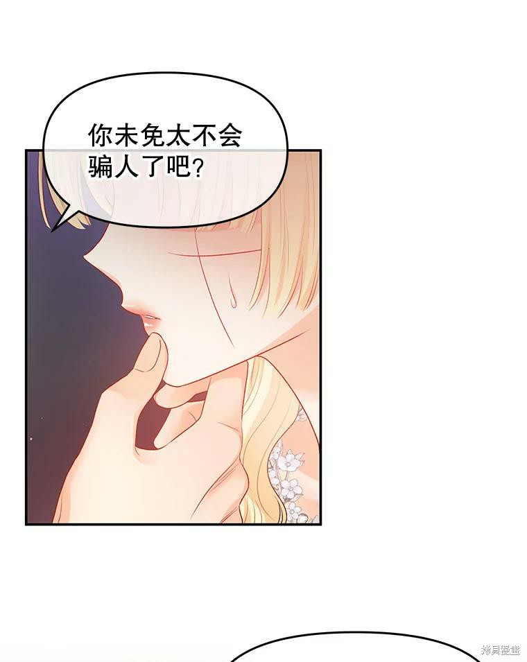 第14话30