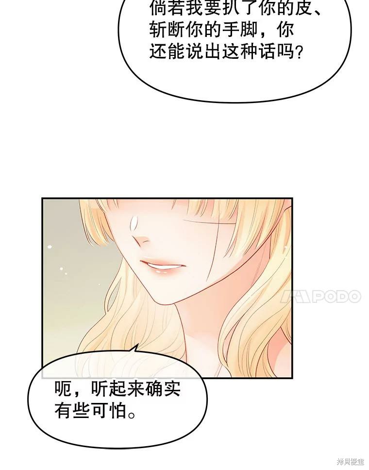 第14话42