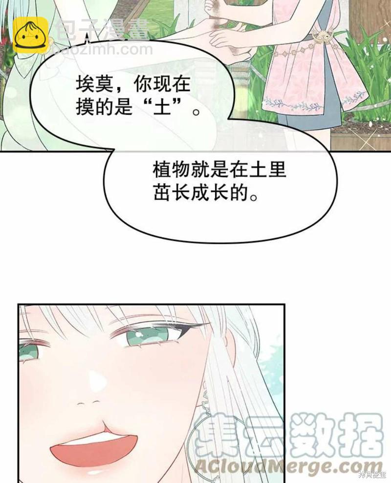 第16话70