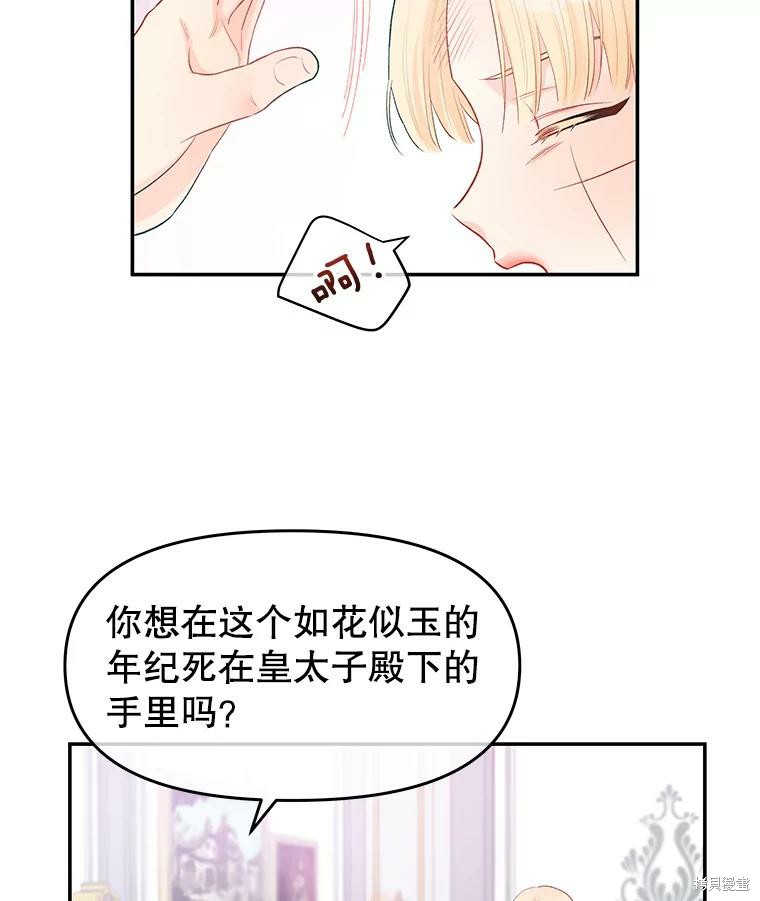 第17话74