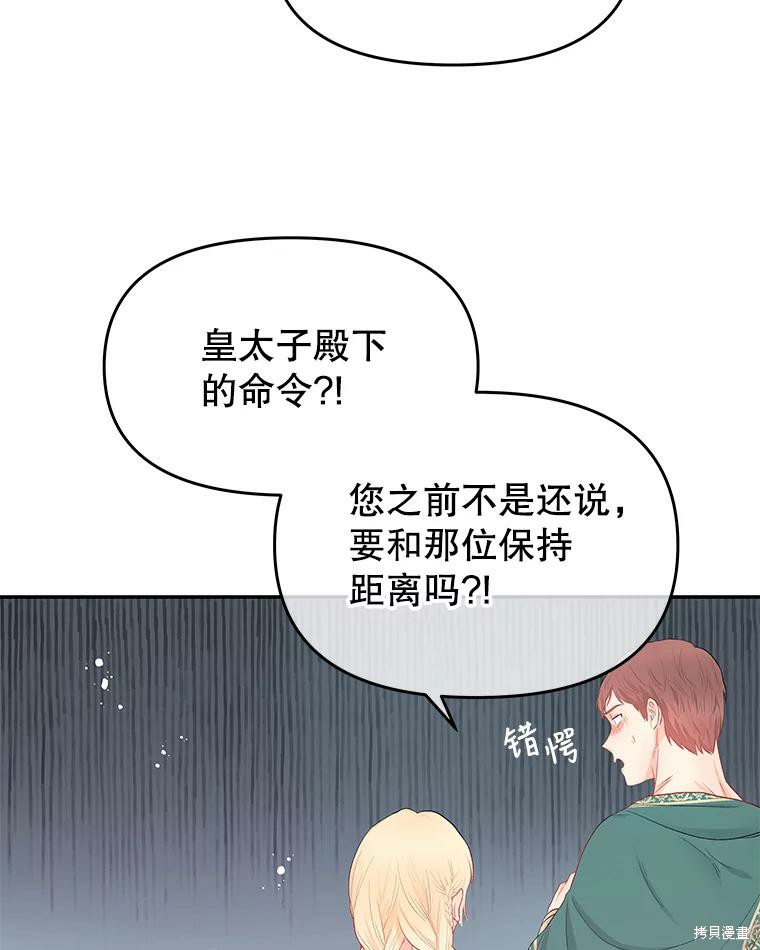 第17话85