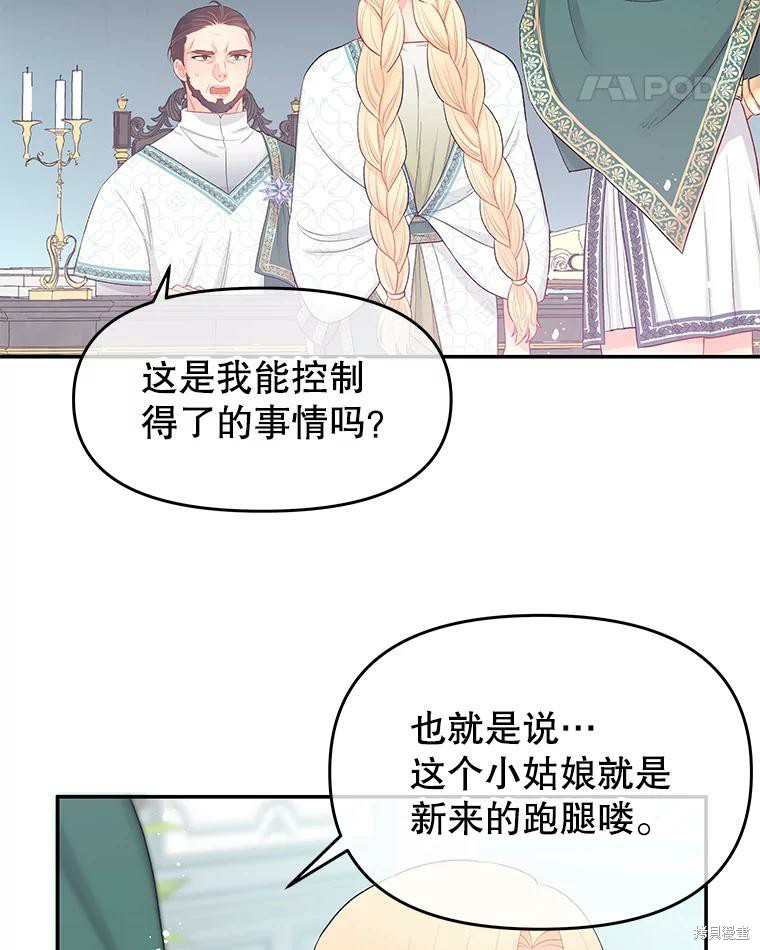 第17话86