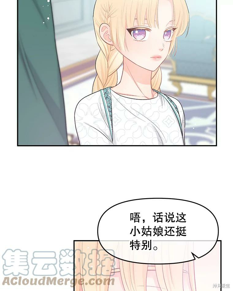 第17话87